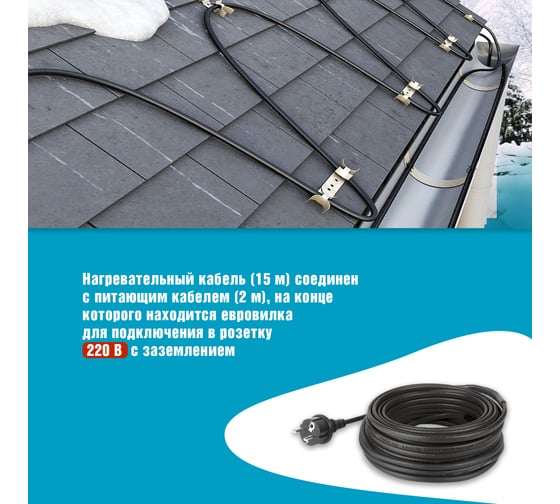Саморегулирующийся греющий кабель REXANT POWER Line 30SRL-2CR, 15м/450Вт 51-0658