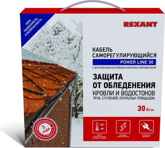 Саморегулирующийся греющий кабель REXANT POWER Line 30SRL-2CR, 4м/120Вт 51-0651