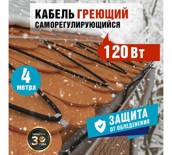 Саморегулирующийся греющий кабель REXANT POWER Line 30SRL-2CR, 4м/120Вт 51-0651