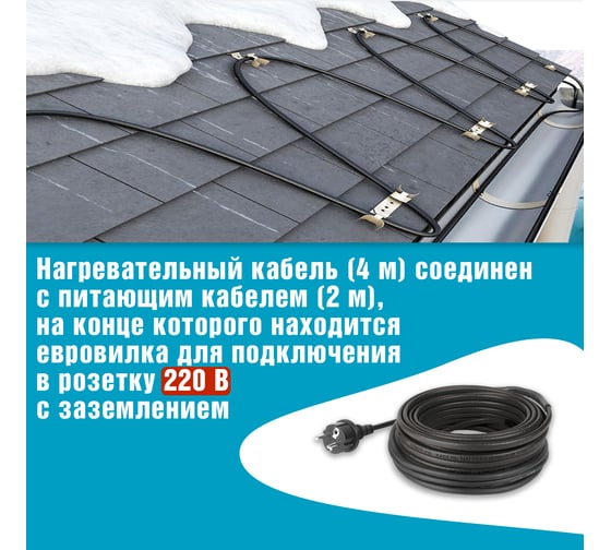 Саморегулирующийся греющий кабель REXANT POWER Line 30SRL-2CR, 4м/120Вт 51-0651