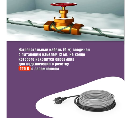 Саморегулирующийся греющий кабель REXANT Extra Line 25MSR-PB, 9м/225Вт 51-0644
