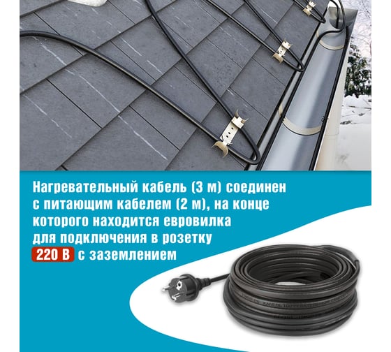 Саморегулирующийся греющий кабель REXANT POWER Line 30SRL-2CR, 3м/90Вт 51-0650