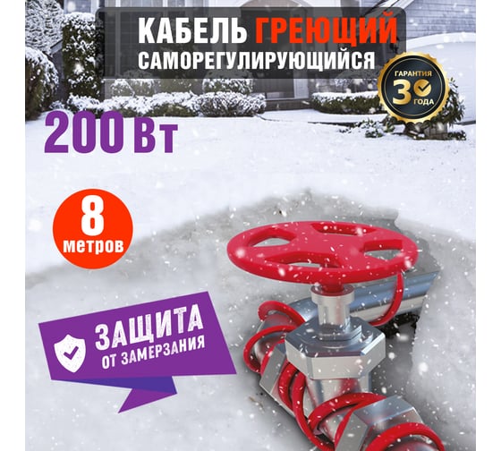 Саморегулирующийся греющий кабель REXANT на трубу Extra Line 25MSR-PB, 8м/200Вт 51-0643