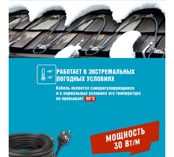 Саморегулирующийся греющий кабель REXANT POWER Line 30SRL-2CR, 7м/210Вт 51-0654