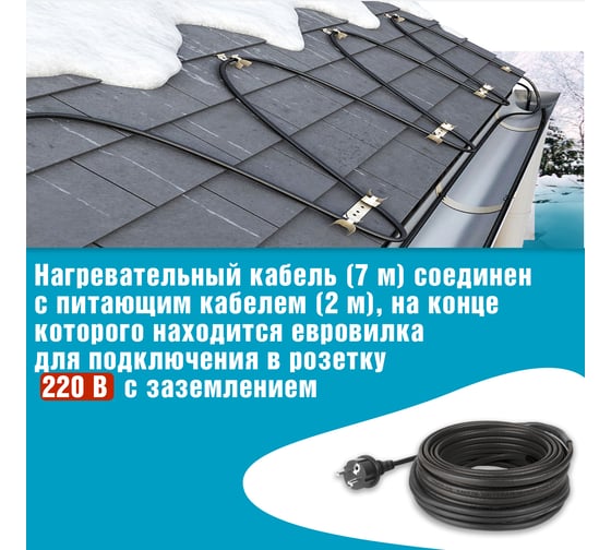 Саморегулирующийся греющий кабель REXANT POWER Line 30SRL-2CR, 7м/210Вт 51-0654