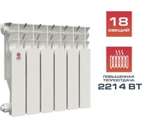 Алюминиевый радиатор НРЗ ЛЮКС 350/100 18 секций, 2214 Вт 56567