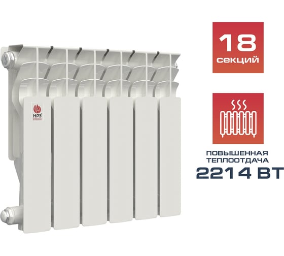 Алюминиевый радиатор НРЗ ЛЮКС 350/100 18 секций, 2214 Вт 56567 1
