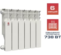 Алюминиевый радиатор НРЗ ЛЮКС 350/100 6 секций, 738 Вт 55864