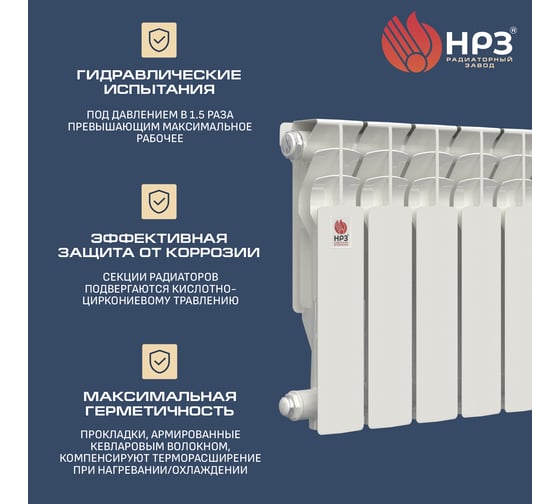Алюминиевый радиатор НРЗ ЛЮКС 350/100 4 секции, 488 Вт 55862