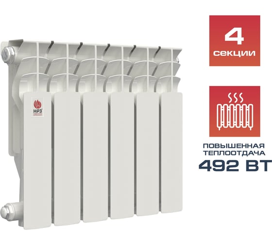 Алюминиевый радиатор НРЗ ЛЮКС 350/100 4 секции, 488 Вт 55862