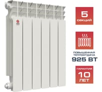 Алюминиевый радиатор НРЗ ЛЮКС 500/100 5 секций, 925 Вт 55876 29253260