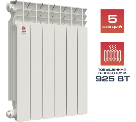 Алюминиевый радиатор НРЗ ЛЮКС 500/100 5 секций, 925 Вт 55876