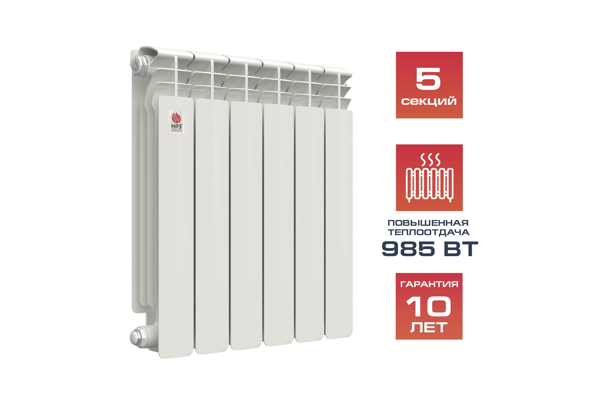 БиметаллическийрадиаторНРЗПРОФИ500/1005секций,985Вт56400