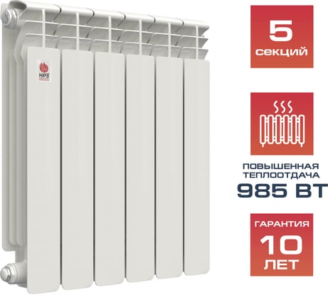 Биметаллический радиатор НРЗ ПРОФИ 500/100 5 секций, 985 Вт 56400