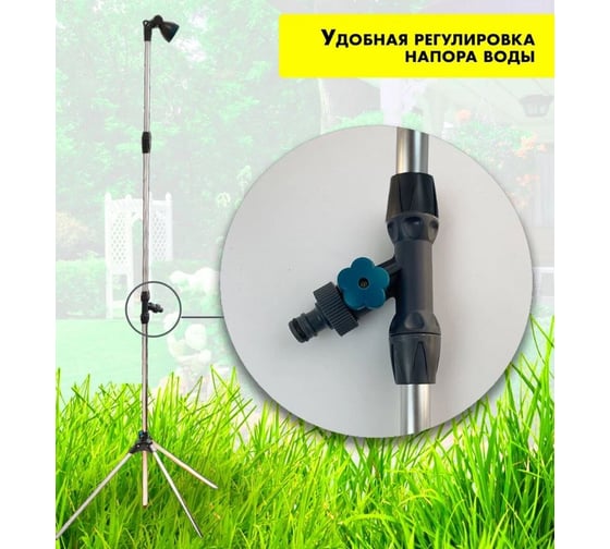 Сборный садовый душ DAPKO Дарко h2.2 м, алюм.3-секционная стойка, поворотная 4100002500