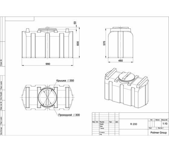 Бак душевой POLIMER GROUP R 200 литров голубой DR200S13