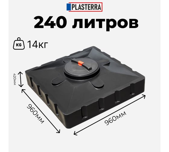 Бак для душа PLASTERRA PT 240 черный 4631166118603