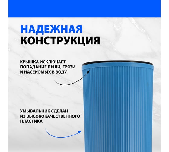Рукомойник Без бренда пластмассовый, 7л с краном и крышкой 67563