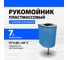 Рукомойник Без бренда пластмассовый, 7л с краном и крышкой 67563 2