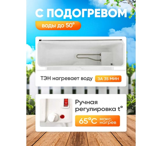 Умывальник дачный с раковиной ПОДВОРЬЕ (с подогревом)17 литров ЭВБО-17раковина