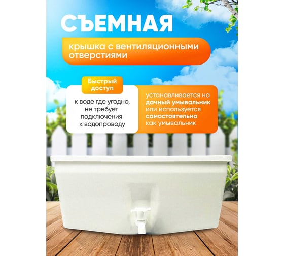 Умывальник ПОДВОРЬЕ УМ-10