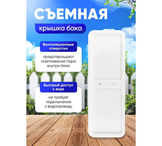 Умывальник дачный ПОДВОРЬЕ с тумбой (без подогрева) 10л УМ-10тумба