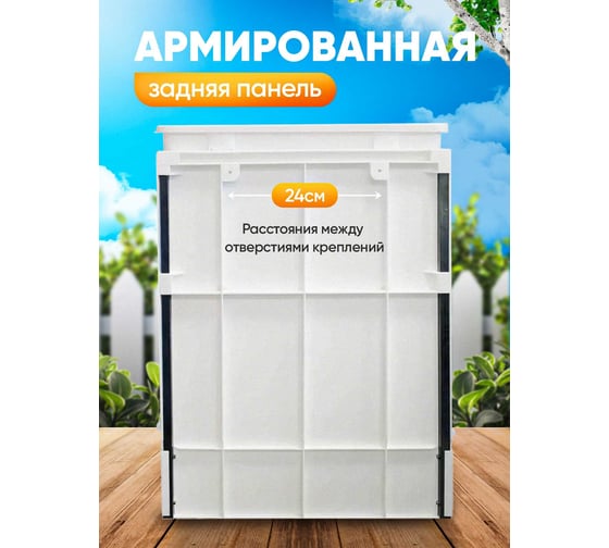 Навесной комплект ПОДВОРЬЕ (пластик) с УМ-10 УМ-10раковина