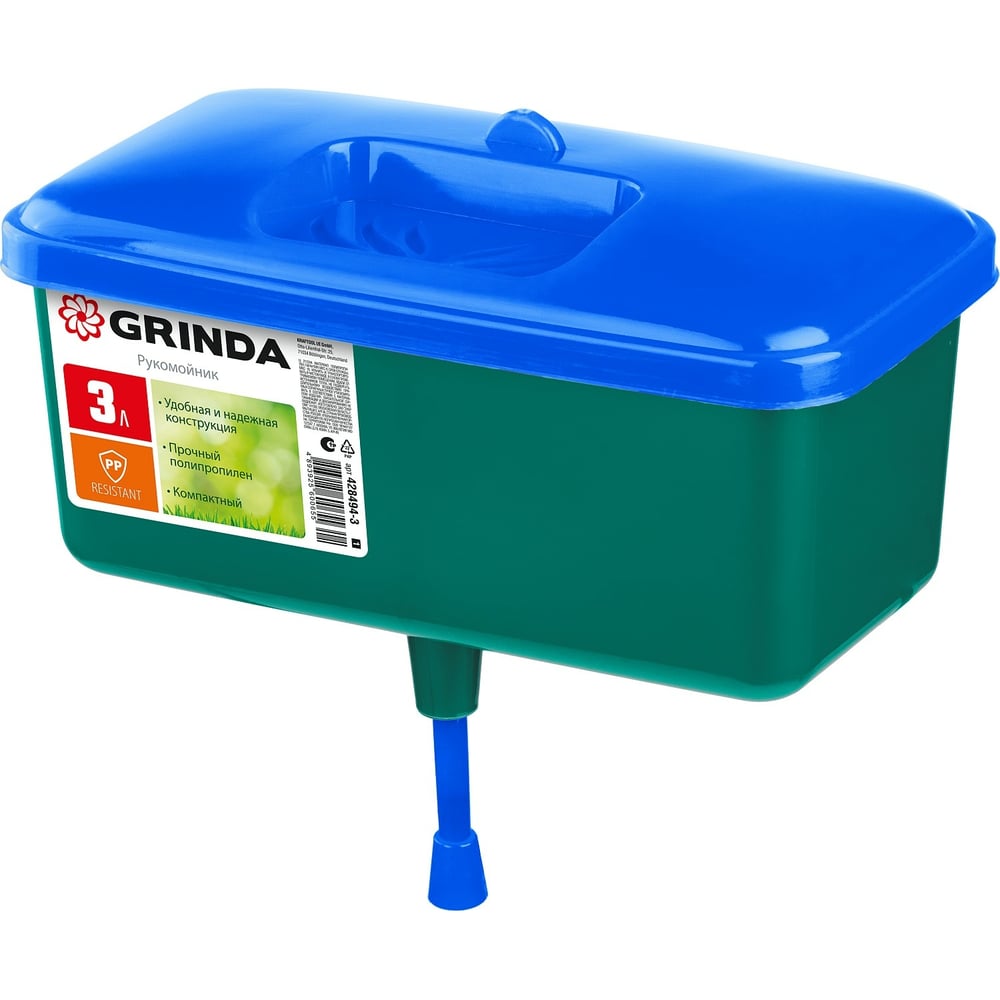 Пластиковый рукомойник Grinda 3 л 428494-3_z01 - выгодная цена, отзывы .