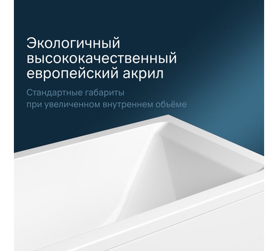Акриловая ванна AM.PM Gem 150x70 см W93A-150-070W-A