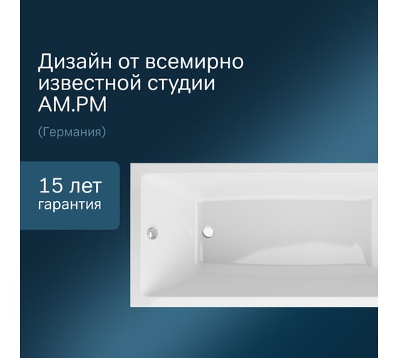 Акриловая ванна AM.PM Gem 180x80 см W93A-180-080W-A