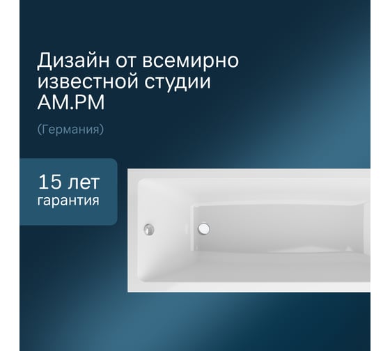 Акриловая ванна AM.PM Gem 180x70 см W93A-180-070W-A