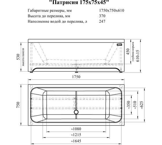 Ванна акриловая Радомир "ПАТРИСИЯ 175x75", рама-подставка 1-01-0-0-1-330