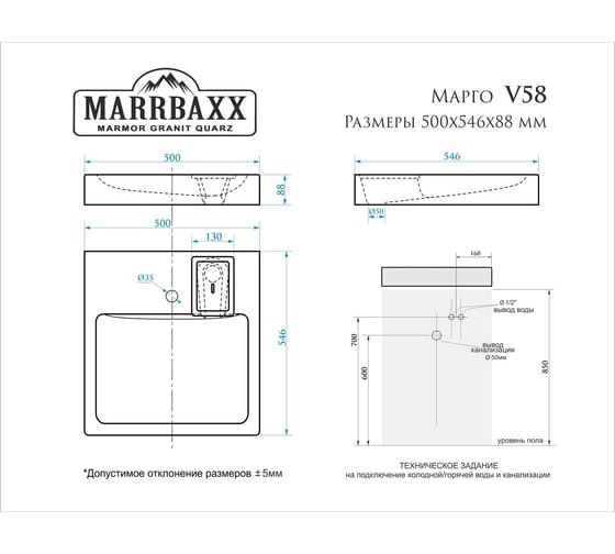Раковина AQUADREAM Марго V58D1 белая, в комплекте с кронштейнами и сифоном VKA058D001
