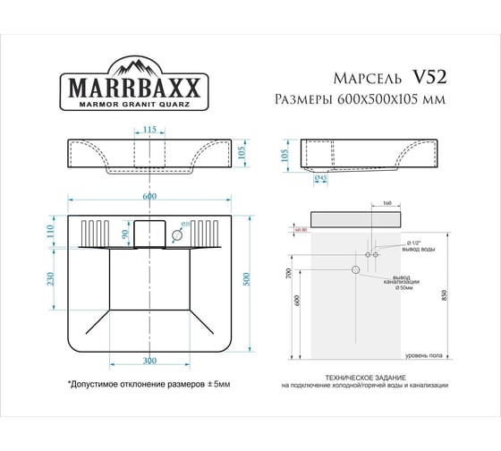 Раковина AQUADREAM Марсель V52D1 белая, в комплекте с кронштейнами и сифоном VKA052D001