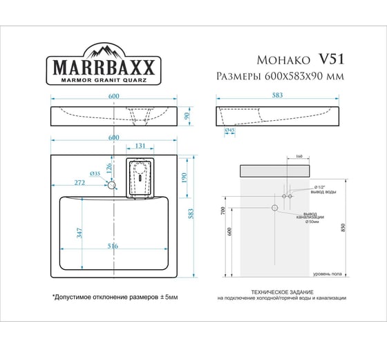 Раковина AQUADREAM Монако V51D1 белая, в комплекте с кронштейнами и сифоном VKA051D001