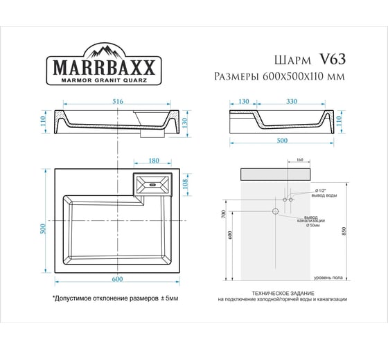 Раковина AQUADREAM Шарм V63D1 белая, в комплекте с кронштейнами и сифоном VKA063D001