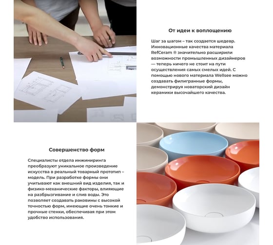 Накладная раковина для ванной Wellsee Pure BY150711001 в наборе 2 в 1 150711001