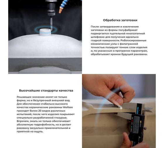 Накладная раковина для ванной Wellsee Pure BY150711001 в наборе 2 в 1 150711001
