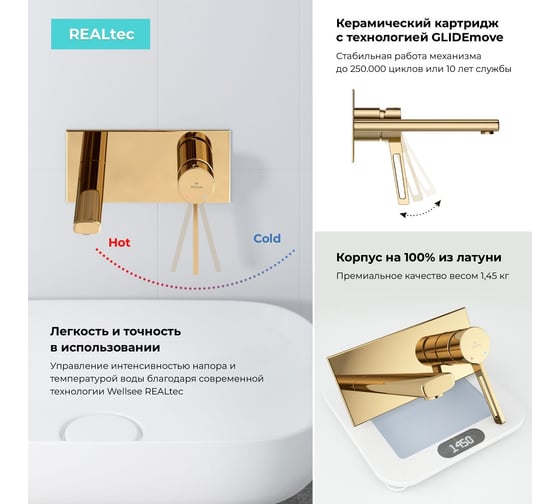 Раковина для ванной Wellsee Pure BY в наборе 4в1 201002698