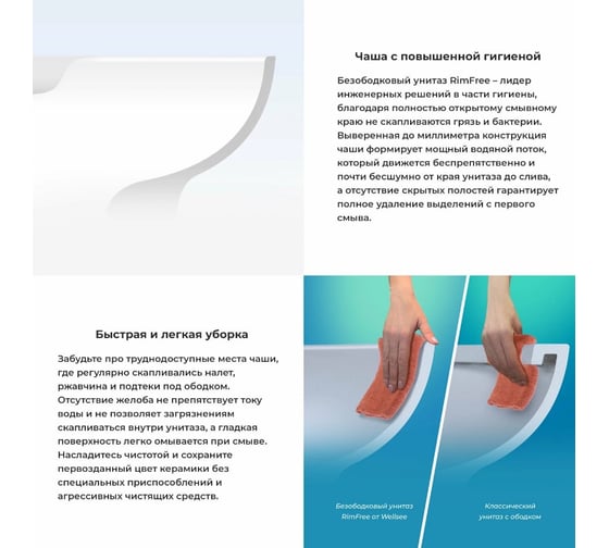 Безободковый подвесной унитаз Wellsee Eclatant 182615001