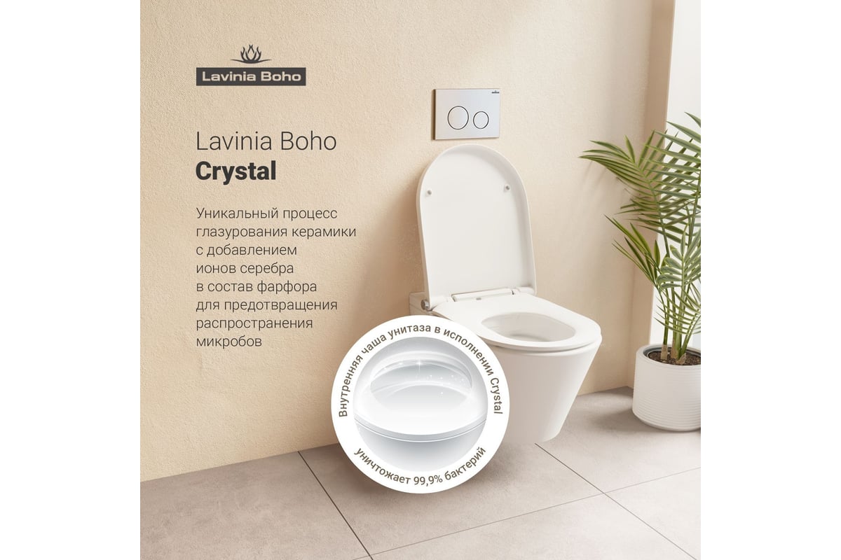 Инсталляция с умным подвесным унитазом Lavinia Boho Smart V-Clean в  комплекте 7 в 1 87561168 - выгодная цена, отзывы, характеристики, 1 видео,  фото - купить в Москве и РФ