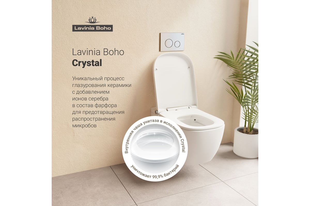 Инсталляция с умным подвесным унитазом Lavinia Boho Smart V-Clean в  комплекте 7 в 1 87561120 - выгодная цена, отзывы, характеристики, 1 видео,  фото - купить в Москве и РФ