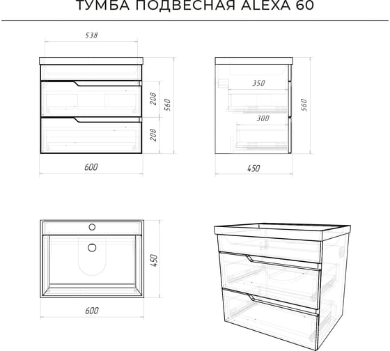 Подвесная тумба с раковиной ИТАНА alexa 60 600x450x560 Графит 4657792952695