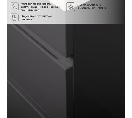 Подвесная тумба с раковиной ИТАНА alexa 60 600x450x560 Графит 4657792952695