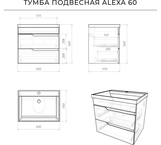 Подвесная тумба с раковиной ИТАНА alexa 60 600x450x560 Белый глянец 4657792952671