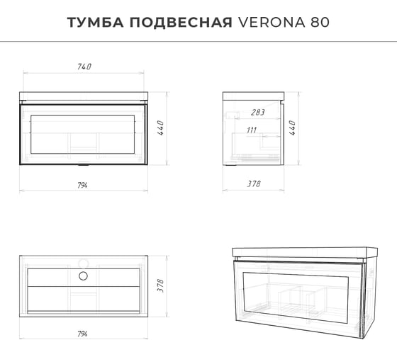 Подвесная тумба с раковиной ИТАНА verona 80 794x379x440 Амаретти 4657792954637