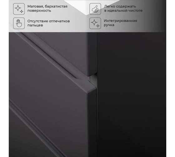 Подвесная тумба с раковиной ИТАНА alexa 100 1001x451x565 Графит 4657810330221