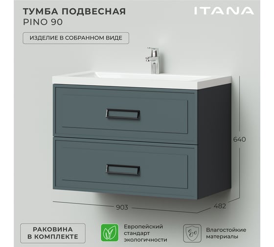 Подвесная тумба с раковиной ИТАНА pino 90 903x482x640 Авокадо 4657792957744