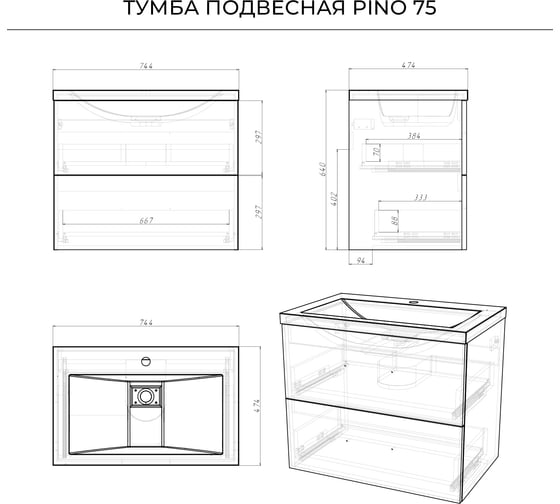 Подвесная тумба с раковиной ИТАНА pino 75 744x474x640 Авокадо 4657792957713