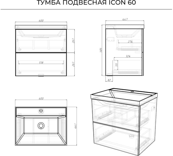 Подвесная тумба с раковиной ИТАНА icon 60 600x447x585 Графит 4657792952749
